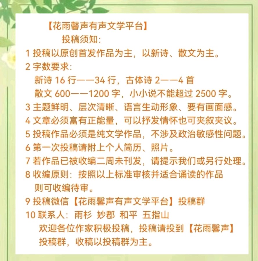 《爱上一所幼儿园》作者/李俊世 诵读/金南 编辑/五指山【花雨馨声】有声文学平台【第359期】（图13）