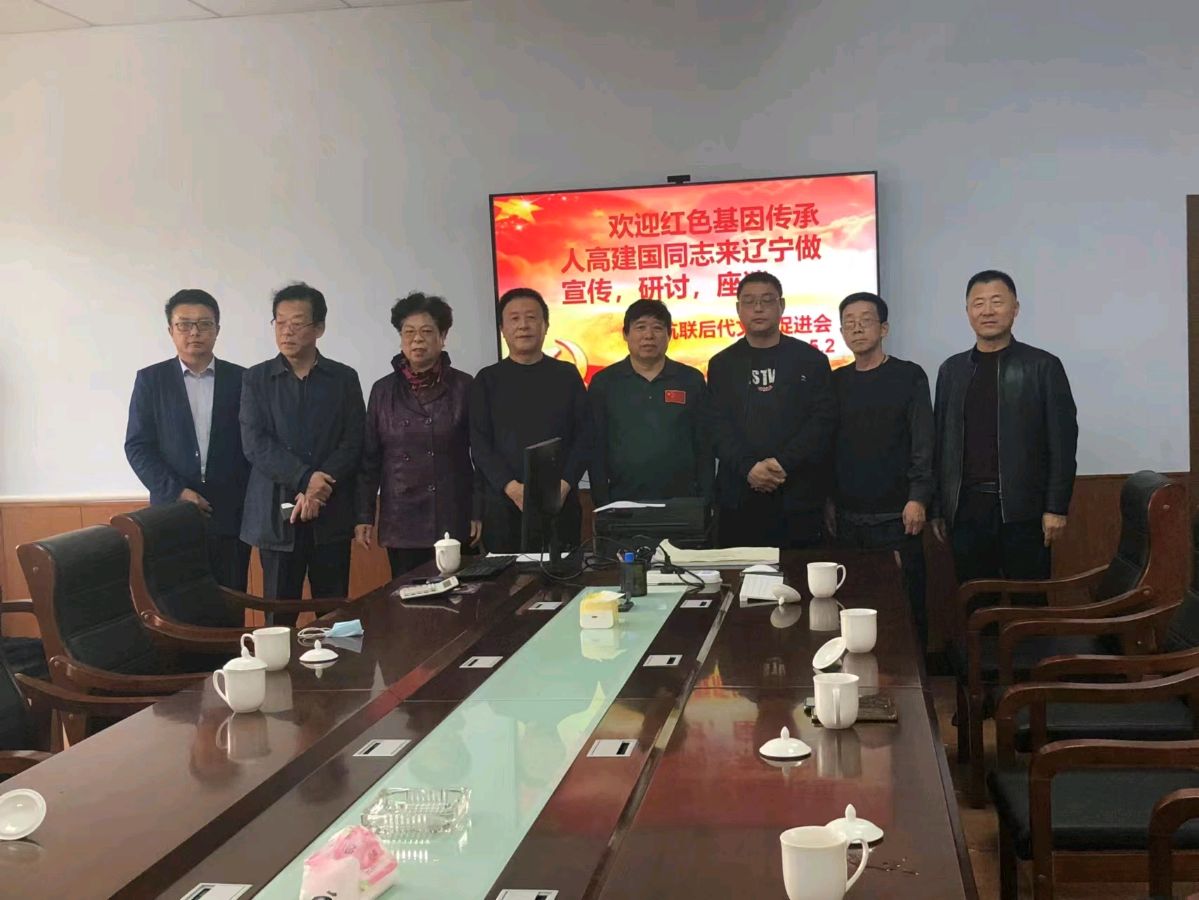 红色文化高建国应邀参加东北抗联后代座谈会（图3）