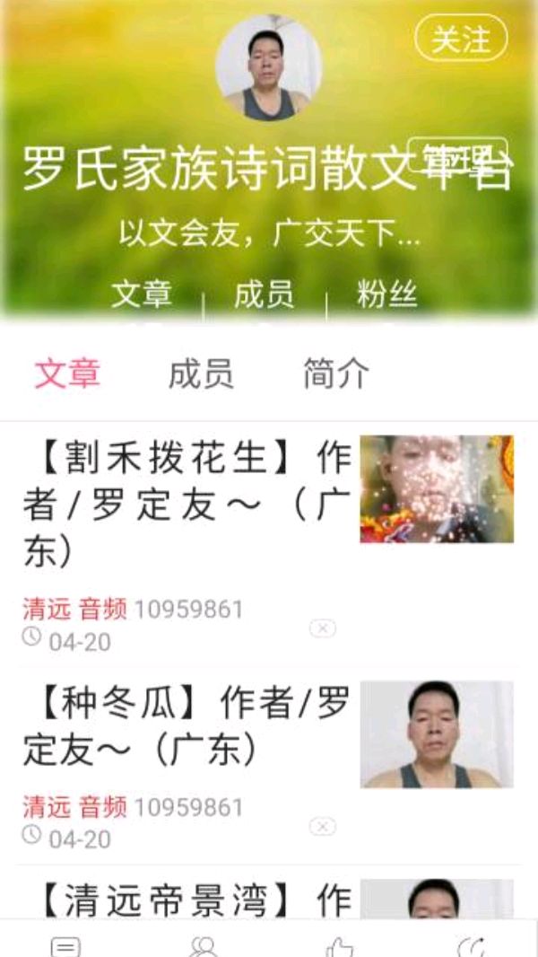【花园天地】作者/罗定友～（广东）翻唱/罗定友｛许你一世情缘｝