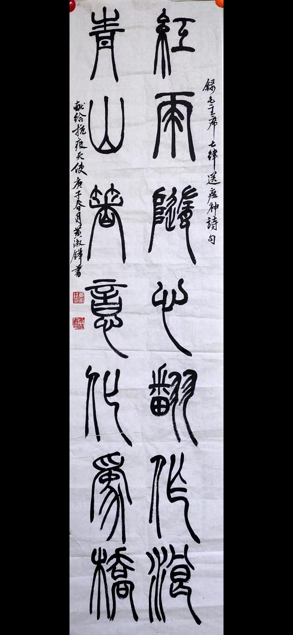 光耀中华，艺术典范——黄淑锋老师作品欣赏（图6）