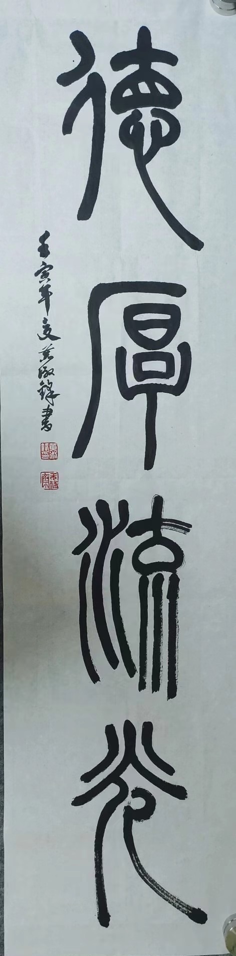 光耀中华，艺术典范——黄淑锋老师作品欣赏（图3）