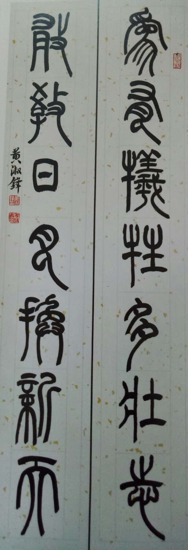 光耀中华，艺术典范——黄淑锋老师作品欣赏（图10）