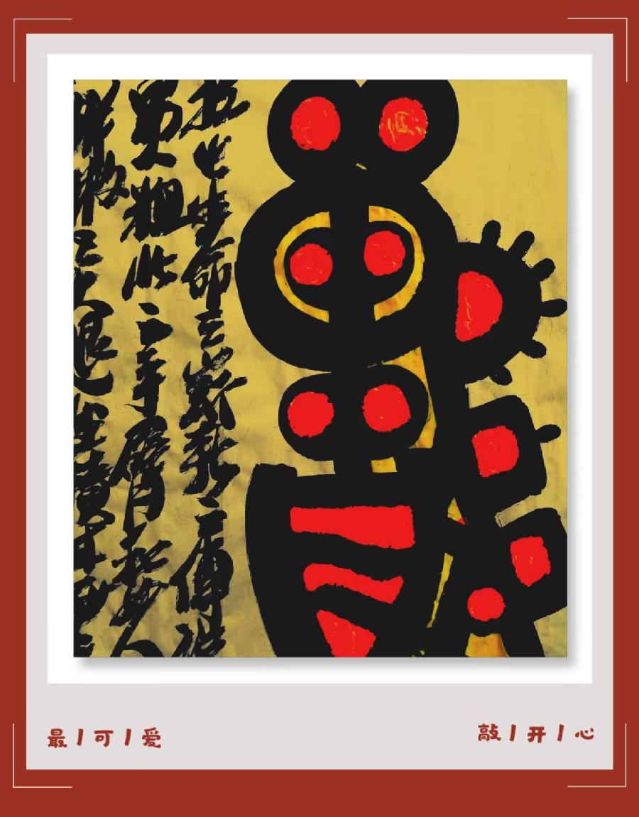 三人行2023年第十六期诗刊—北京头条（图20）