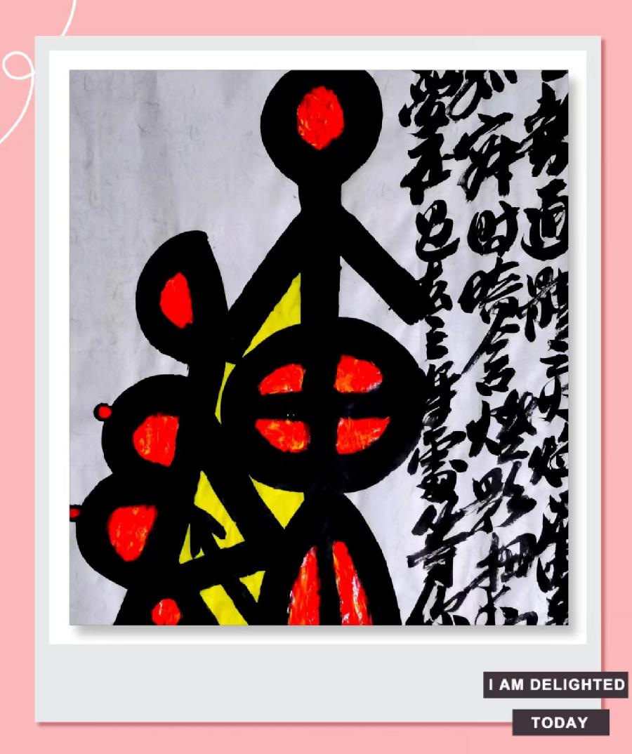 三人行2023年第十六期诗刊—北京头条(图31)
