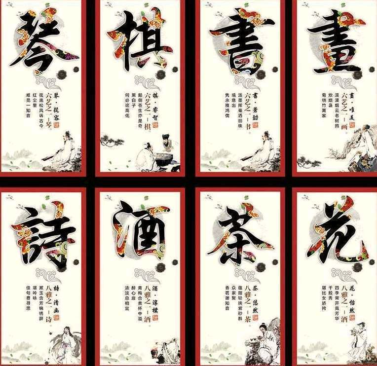 七律：冠顶文人八雅诗（图2）