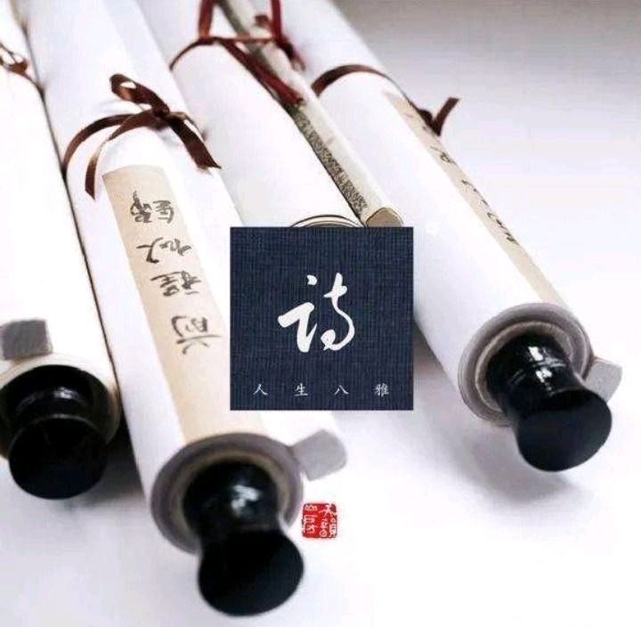 七律：冠顶文人八雅诗（图6）