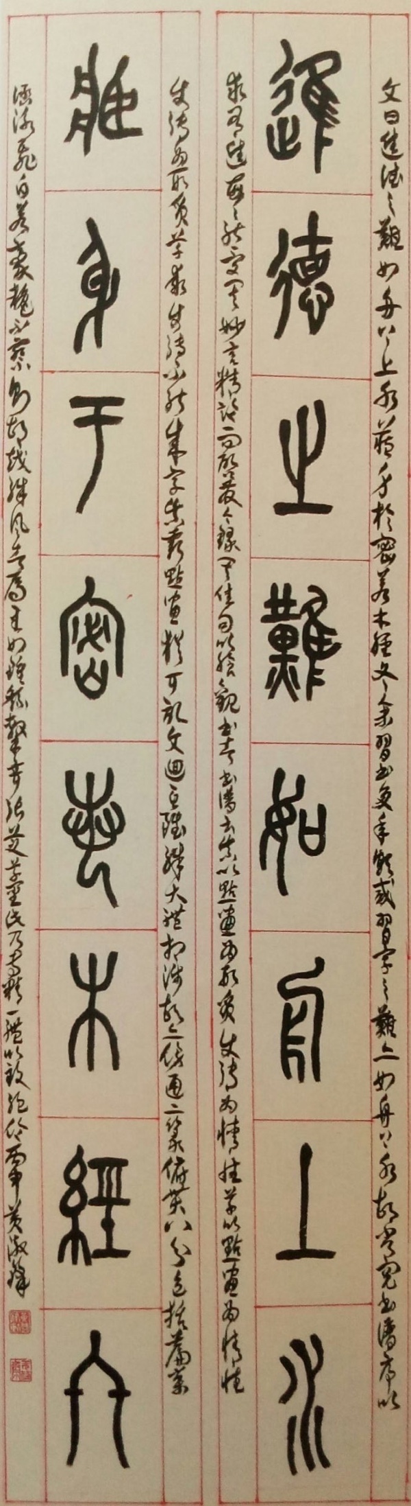 光耀中华，艺术典范——黄淑锋老师作品欣赏（图11）