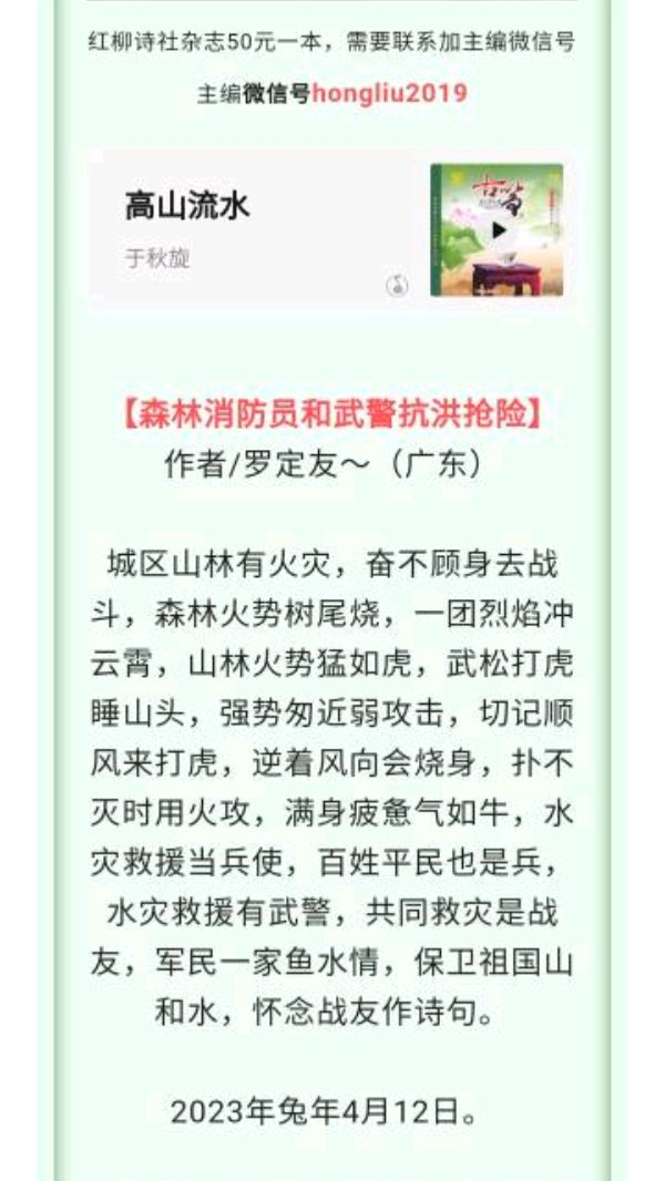 【功夫霸气～神机妙算～打胜仗～高临锋～监督军～队长】作者/罗定友～（广东）翻唱/罗定友～｛火网神话｝罗氏家族主题歌