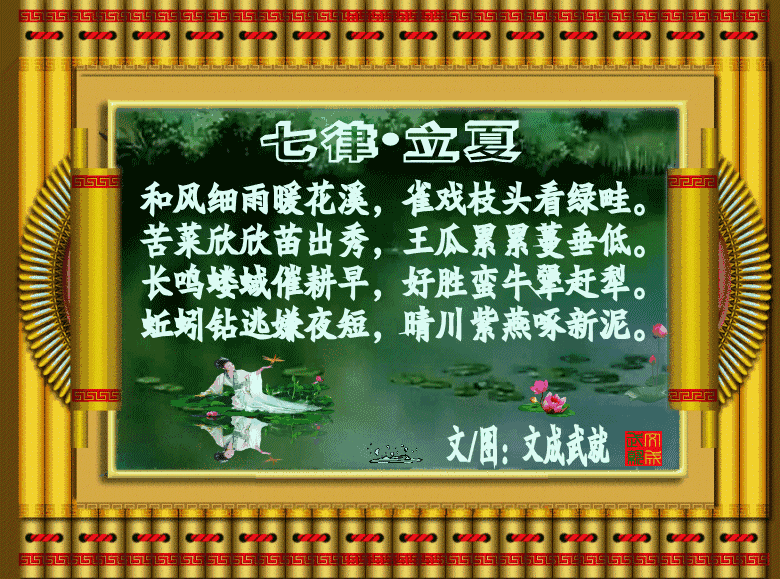 〖诗词小辑〗文成武就〔广东〕【冰心文化传媒】主编 冰心（图3）