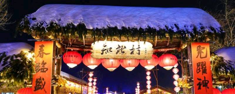 游记之三：又游梅河口（图12）