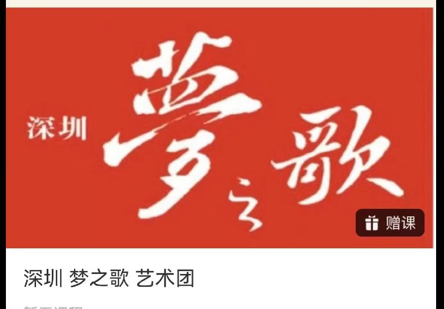 长明朗诵当代资深作家、诗人彭庆元作品《叶绿花红》(图4)