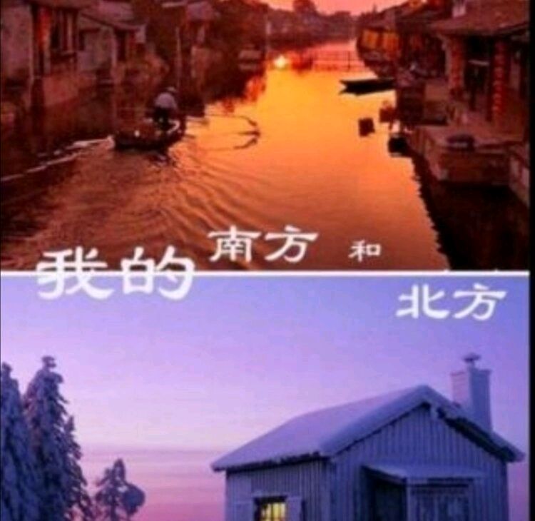首都少儿朗诵艺术团‖【我的南方和北方】合诵/首都少儿朗诵艺术团朗诵 指导老师/佳音（图10）