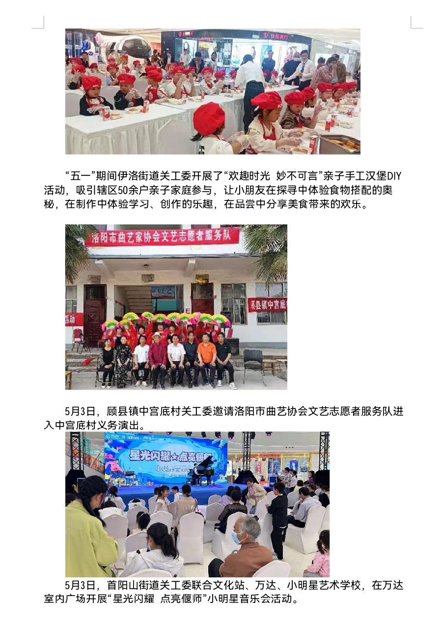 关心下一代 我们在行动 ——洛阳市偃师区关心下一代工作委员会工作记实（图4）