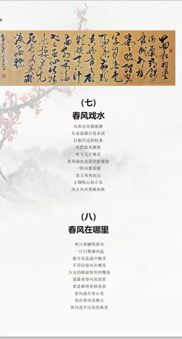《埋掉诗歌》文：丛守武【世界诗歌研究院】世界诗人名人展（10037）（图7）