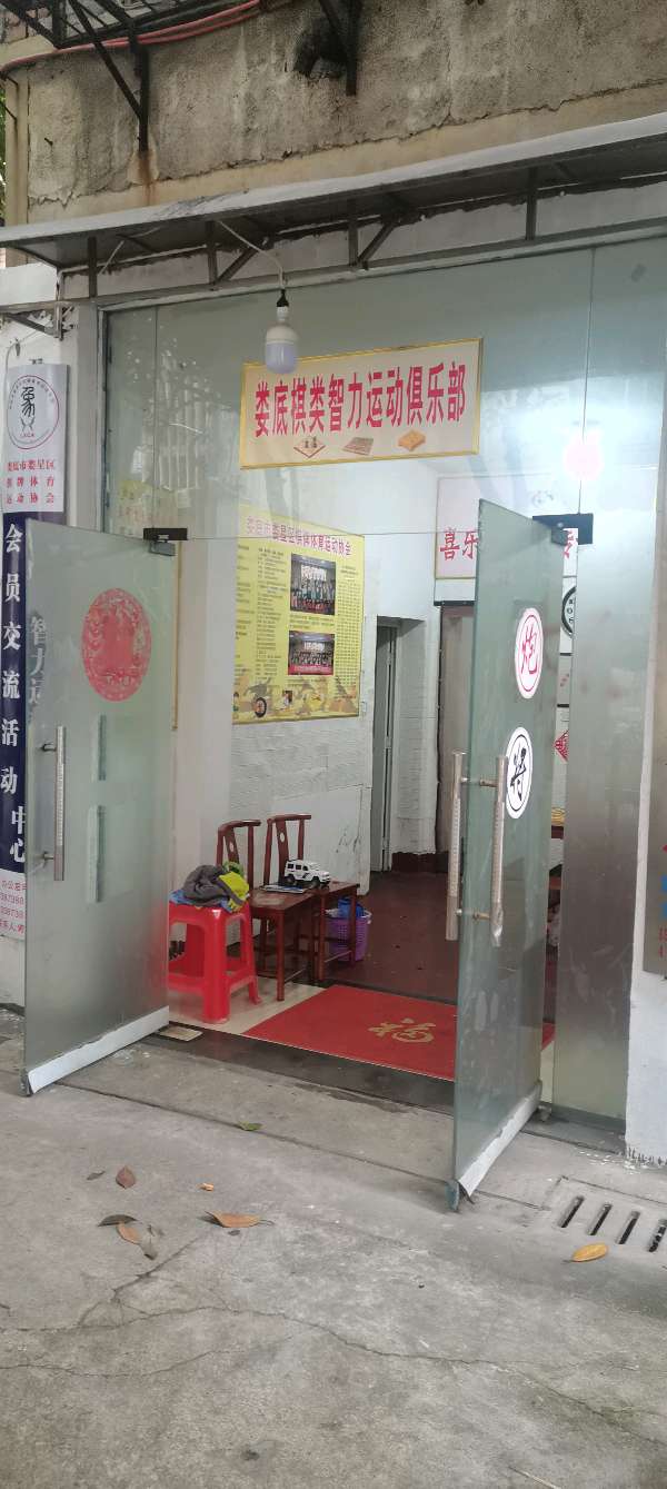 王界明‖五一象棋赛 个人专辑第55期 京津沪都市头条（图12）