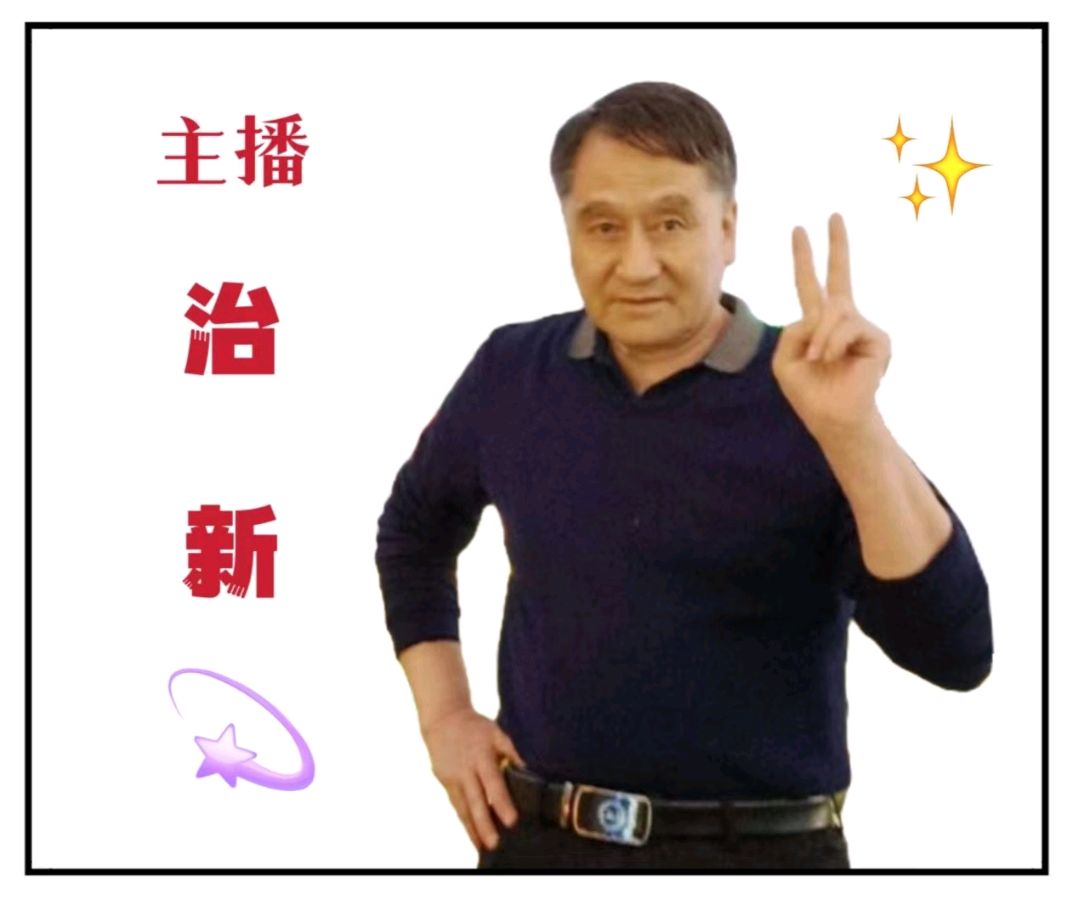 请聆听七位金牌主播倾情演绎安玉茹老师佳作/【中国长江文学社】/编辑宋梅/制作宋梅【第5660期】(图16)