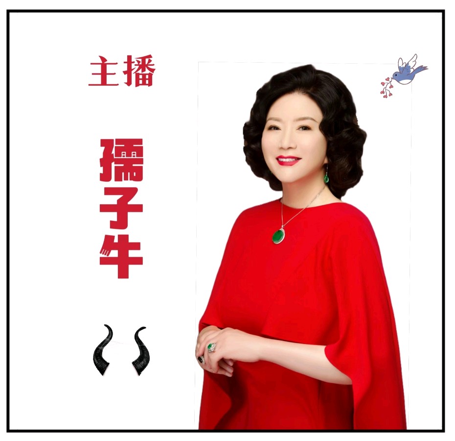 【中国长江文学社】有声文学平台《春天》作者陈铠/诵读孺子牛/制作宋梅【第5683期】（图7）