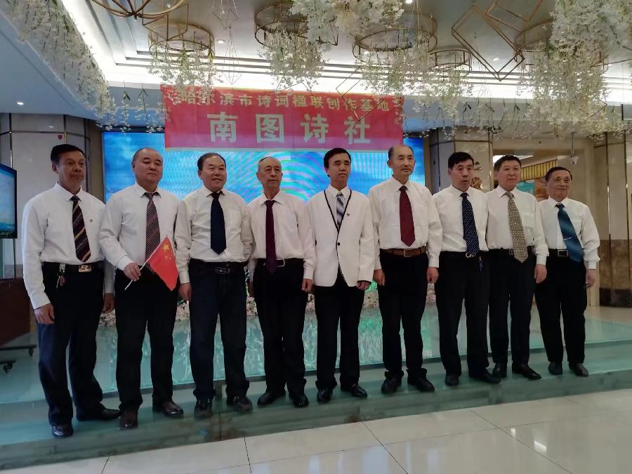 孙文:相聚马家沟‖巴彦诗协诗词卷【518】(图11)