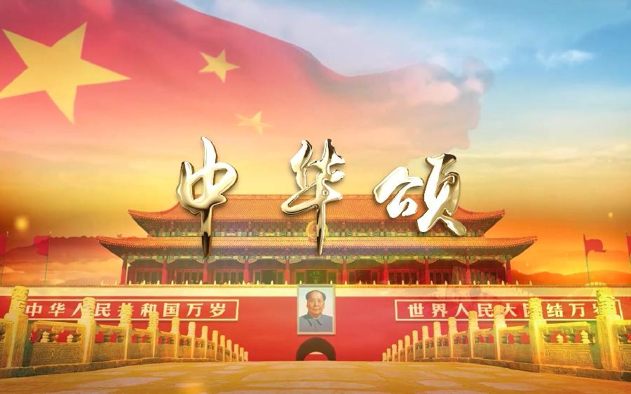 【新诗大观】“中国行！”诗七首||文/张道发（图6）