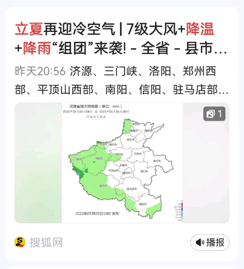 韩庚的《立夏降温逢阴雨》