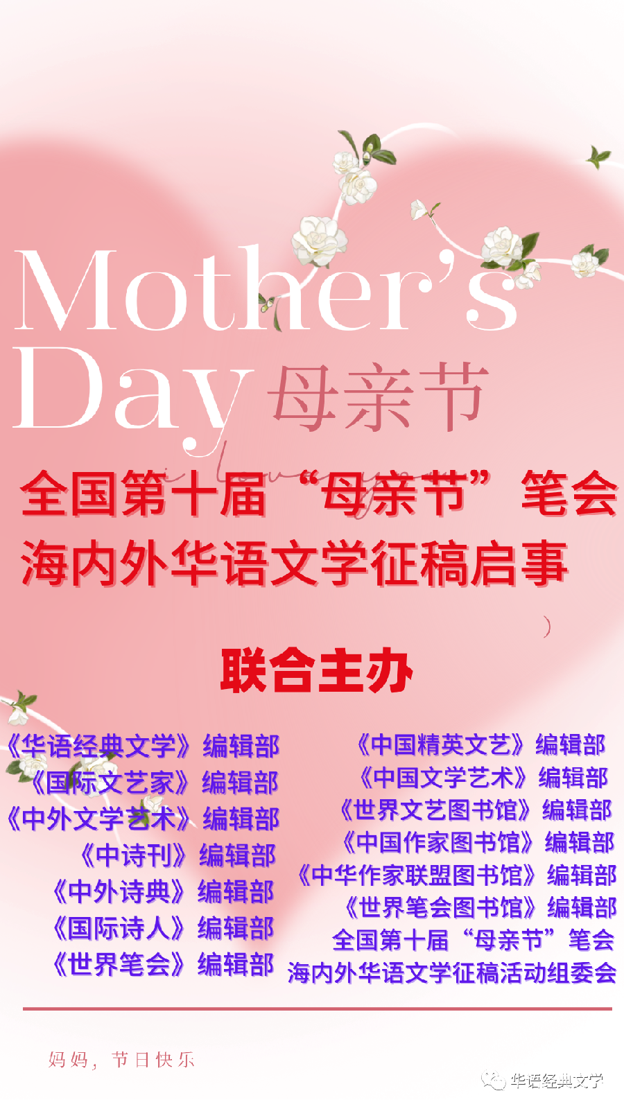 【全国第十届“母亲节”笔会】入选:王芳散文《不甘人后的妈》