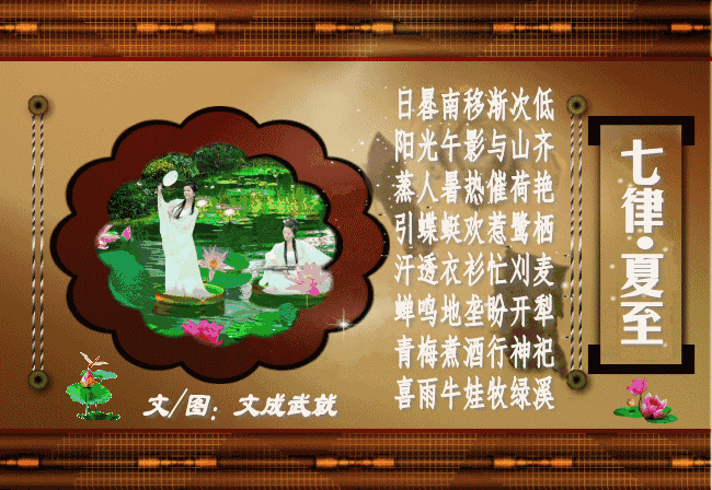 〖诗词小辑〗文成武就〔广东〕【冰心文化传媒】主编 冰心（图5）