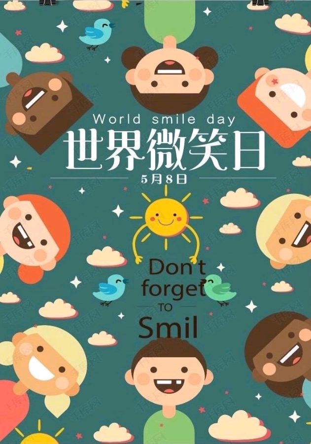 世界微笑日——让我们微笑吧‖朗诵:军方