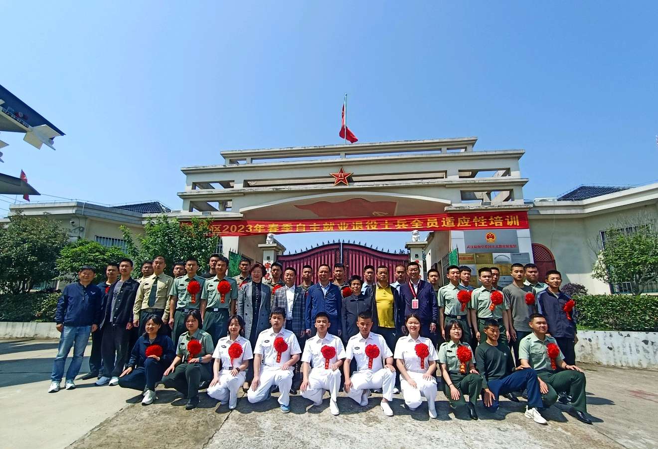 武汉蔡甸区举办2023年春季自主就业退役士兵全员适应性培训（图6）