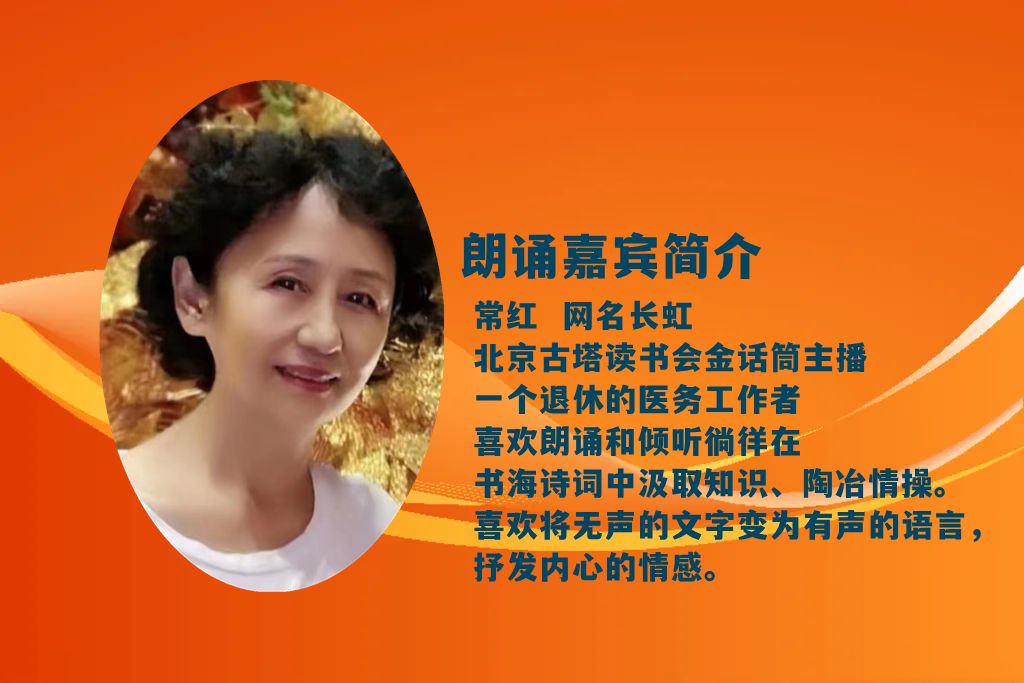 长虹朗诵【母爱如水】作者/雷金钟（图3）
