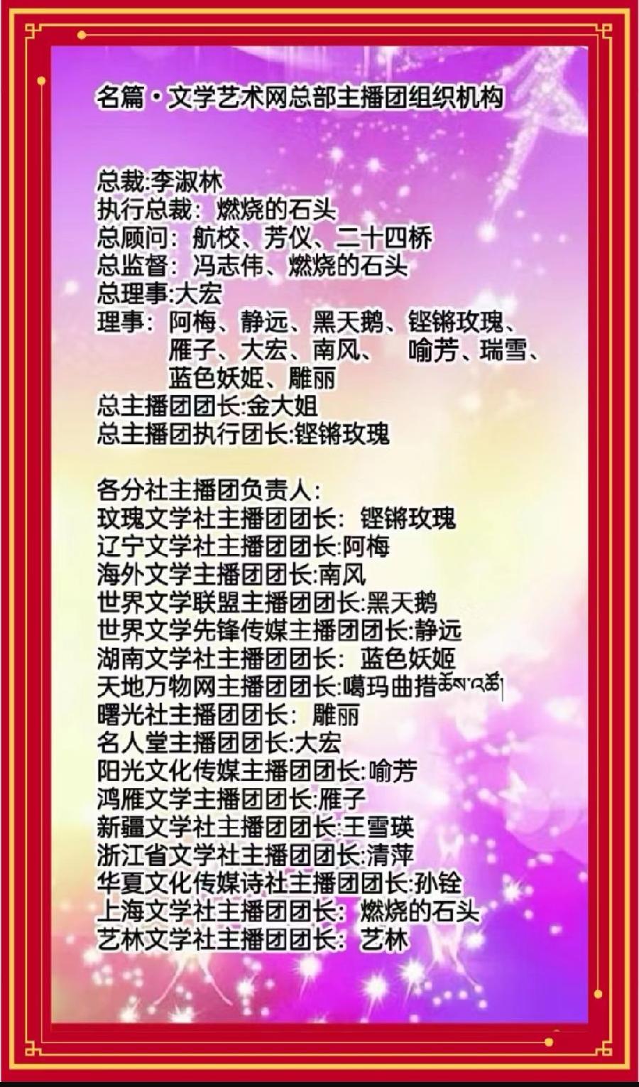 【名篇•视频专栏507】崔怀强佳作《绿幺遍•崔海威冯缘晓青新婚贺》（图3）
