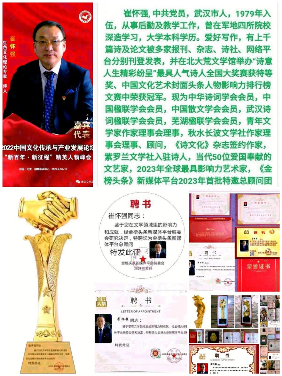 【名篇•视频专栏507】崔怀强佳作《绿幺遍•崔海威冯缘晓青新婚贺》（图2）