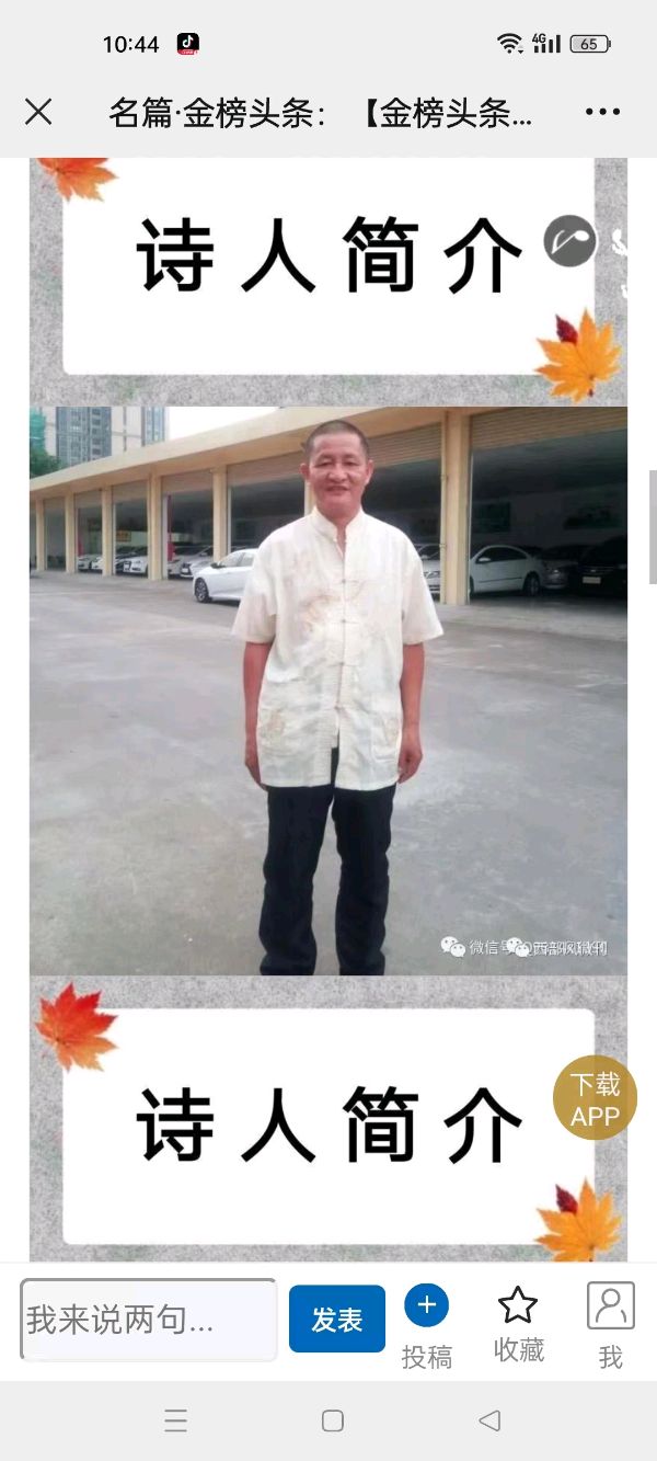 《白富美女颂》——文/聂金杨(广东)——【中华诗词】——开始征稿(图5)