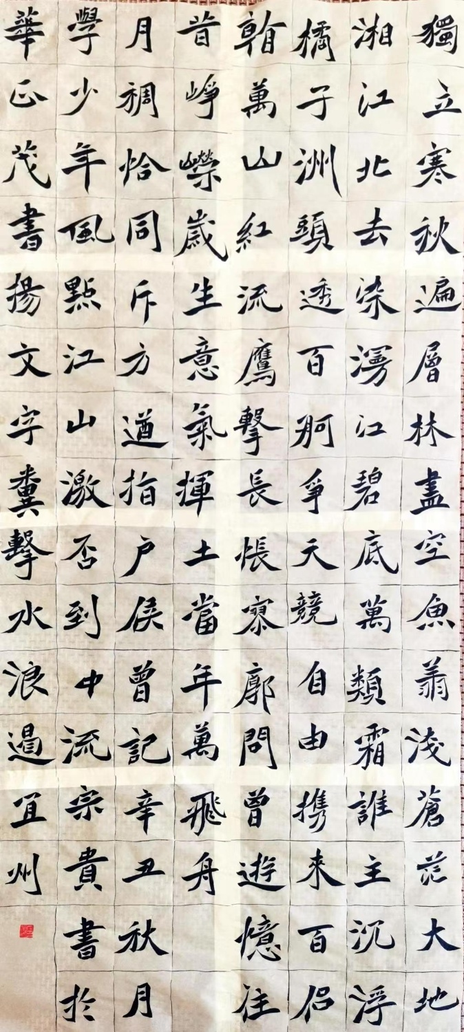 “我爱毛主席”中华儿女文学书画大奖赛：印宗贵入围作品展（图5）