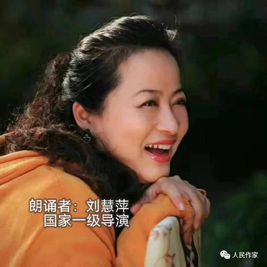 国家一级导演刘慧萍朗诵哥伦布·陈作品《双河客栈的夜》(图6)