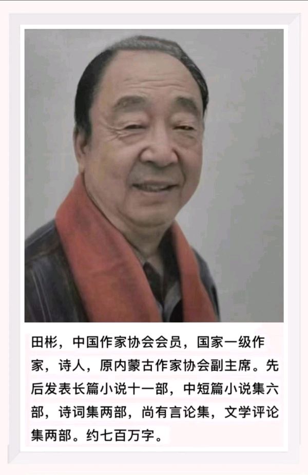 漫道散步遐思·田彬（图2）