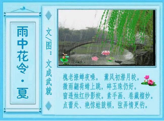 〖诗词小辑〗文成武就〔广东〕【冰心文化传媒】主编 冰心（图4）