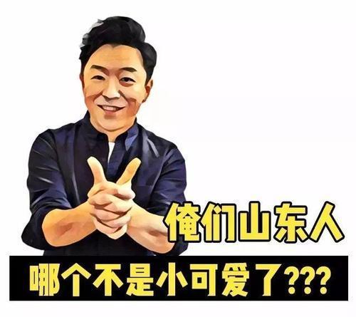 【新山东文学社】《俺家在山东》作者/赵汉东 主播/竹韵丽影(图7)