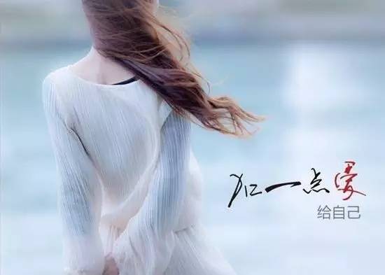 【新山东文学社】《学会爱自己》作者/沐之 主播/海豚（图6）