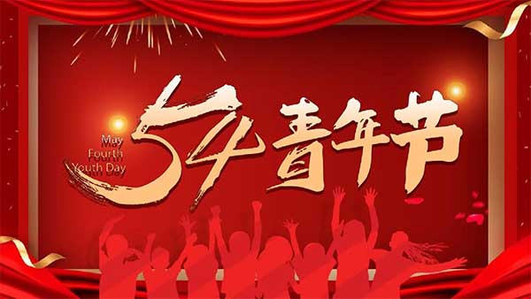 诗颂青春五首_作者:凌远科