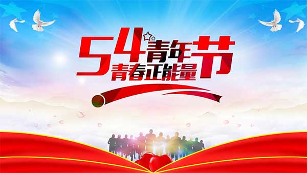 诗颂青春五首_作者:凌远科(图4)