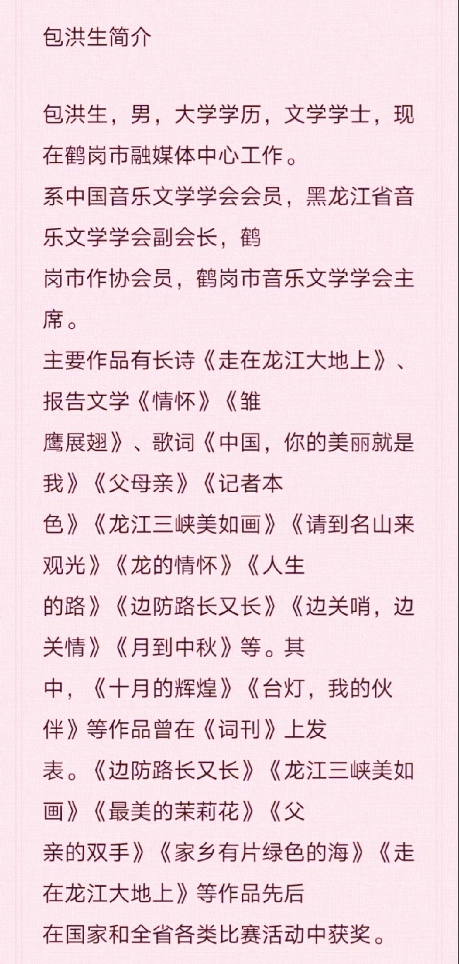 张家祥包洪生老师小说《夜幕笼罩下的死亡防线》主播:雪绣冰绮;编辑:小鱼儿 【秦岛韵声】第1052期(图7)