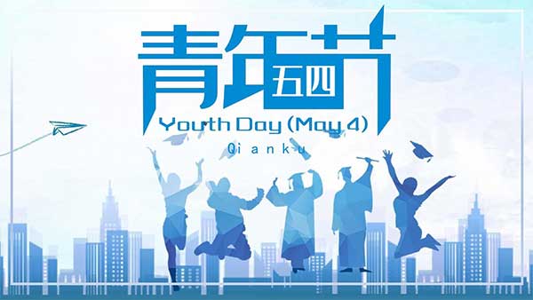 诗颂青春五首_作者:凌远科(图5)