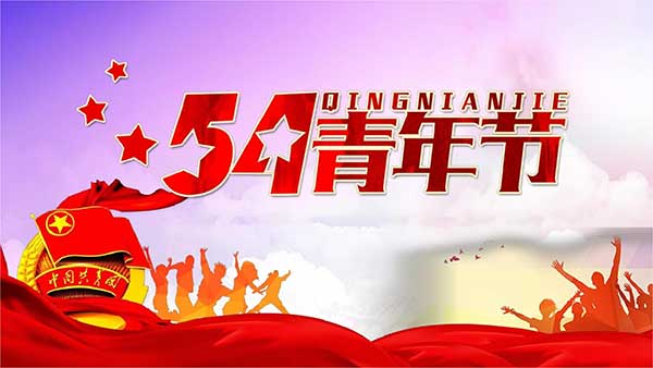诗颂青春五首_作者:凌远科(图3)