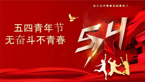 诗颂青春五首_作者:凌远科(图2)
