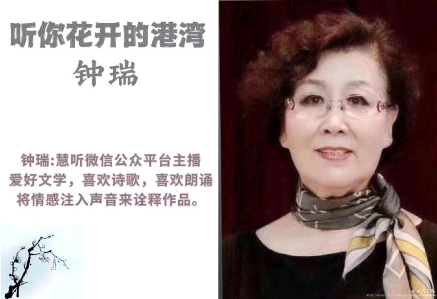 听你花开的港湾 ‖【组诗*母亲】作者/刘伙力 朗诵/听你花开的港湾主播 音频合成策划/六月荷（图16）