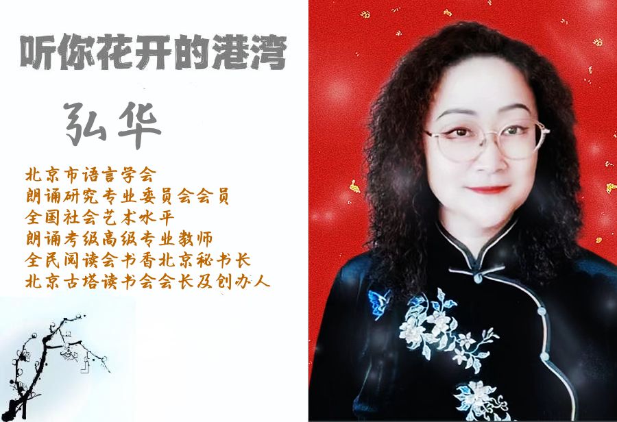 听你花开的港湾 ‖【组诗*母亲】作者/刘伙力 朗诵/听你花开的港湾主播 音频合成策划/六月荷（图14）