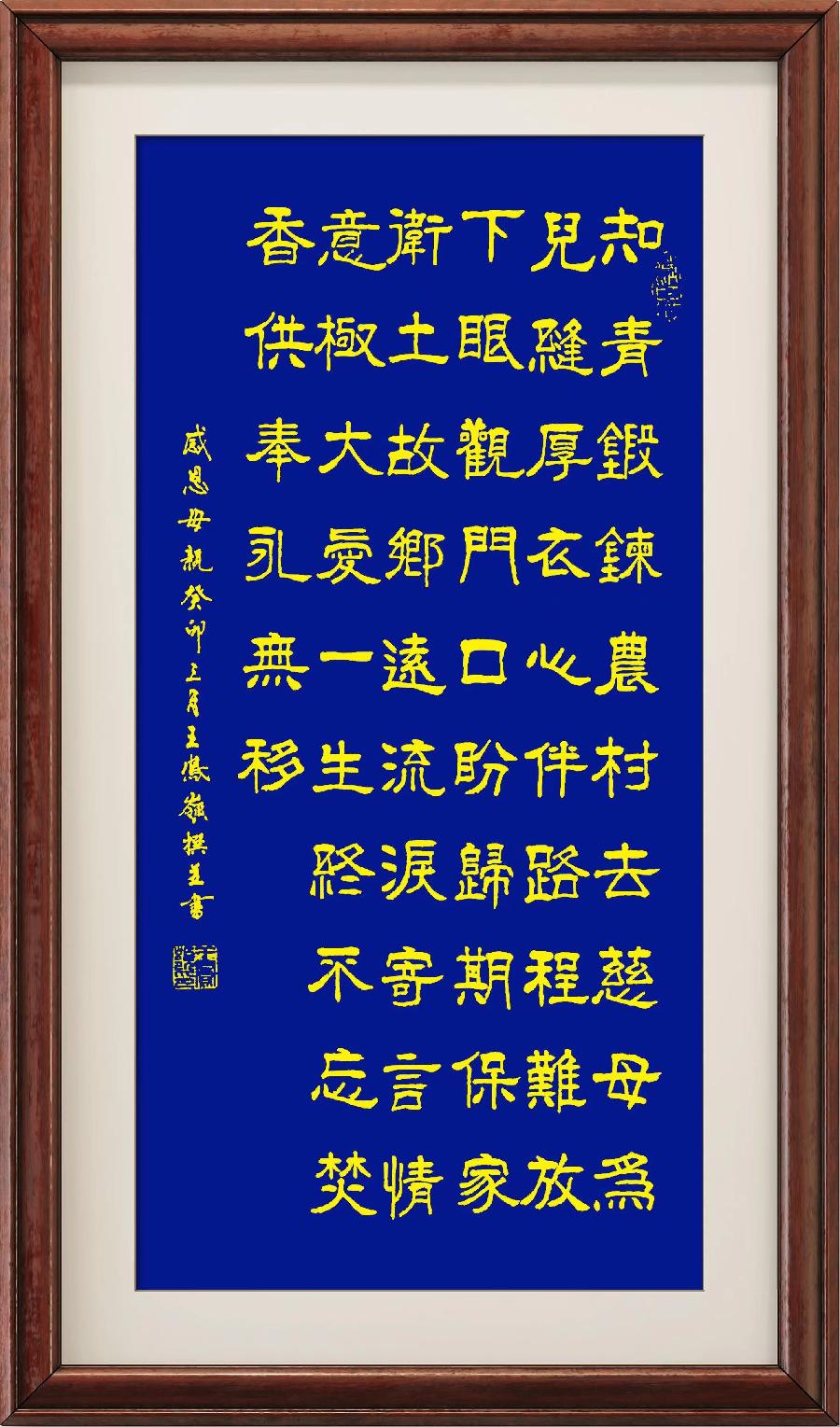 野草诗社十二(江苏)研修院011期微刊《思念母亲蕴真情》(图11)