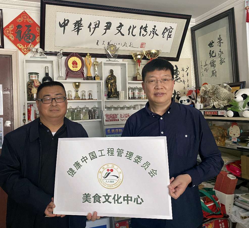 马新存到健康中国工程美食文化中心调研