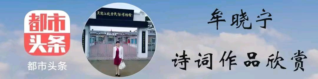 中华诗艺黑龙江分社●微刊(第79期)（图8）