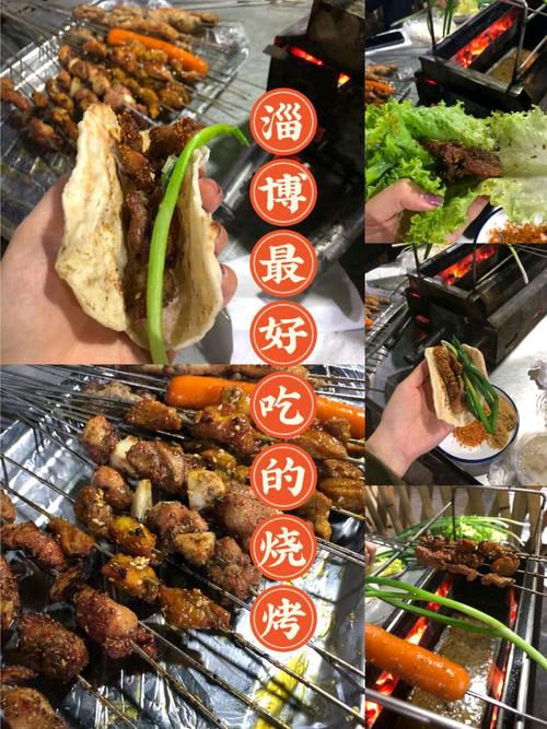 【新山东文学社】《淄博烧烤》作者/王建生 主播/雨花石（图5）